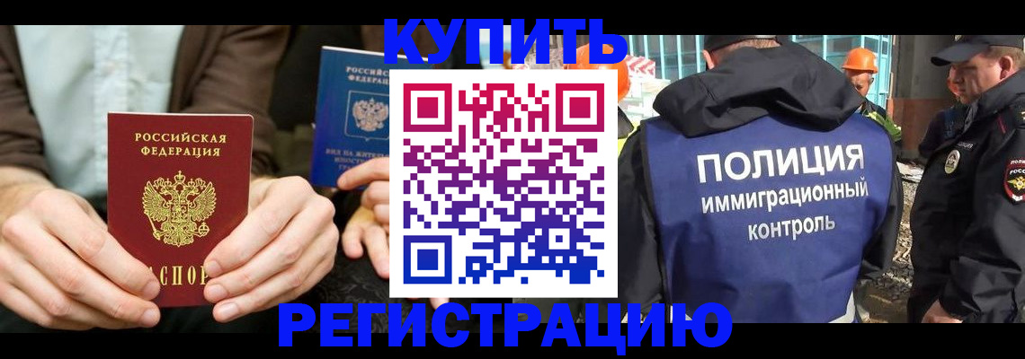 временная регистрация надежно в Туринске