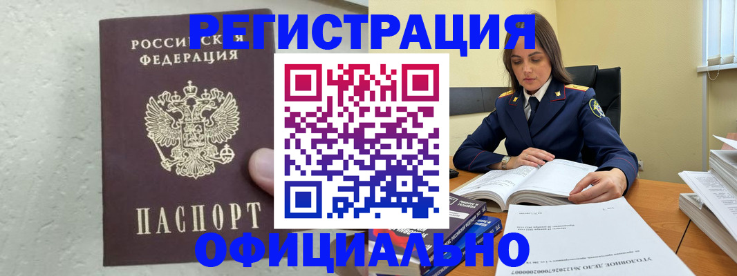 прописка от собственника в Туринске