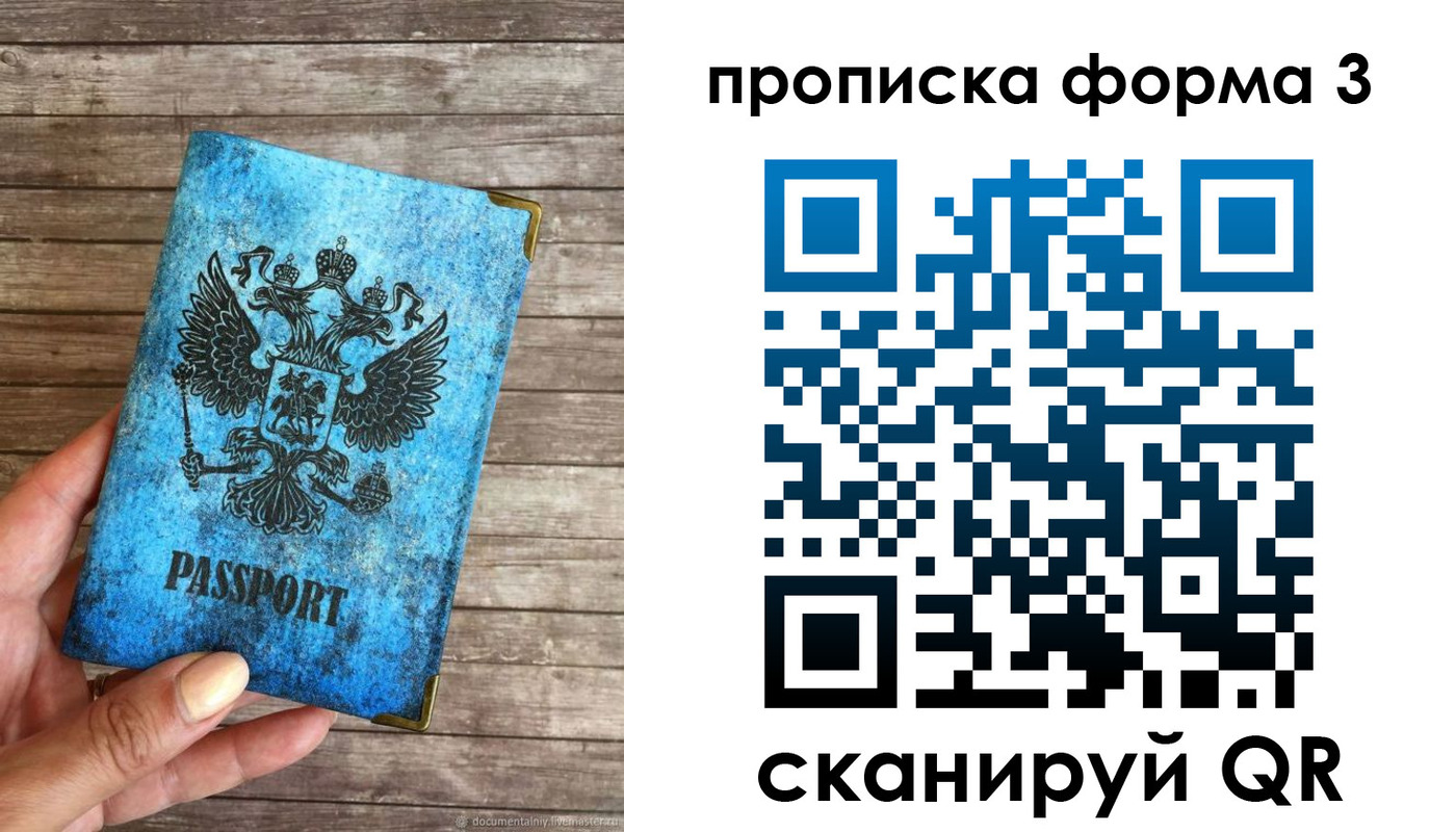 прописка регистрация в Туринске