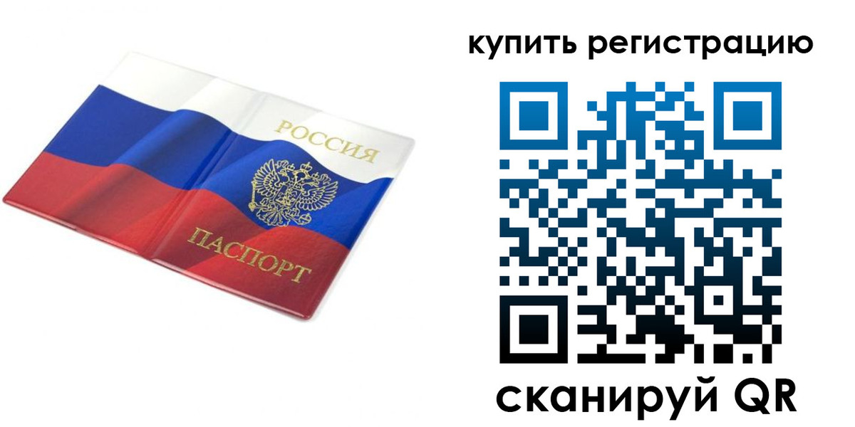 прописка для кредита в Туринске