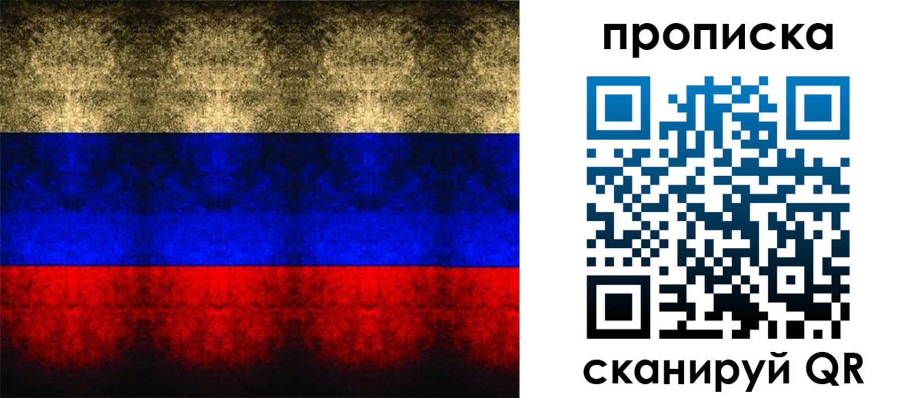временная прописка в Туринске
