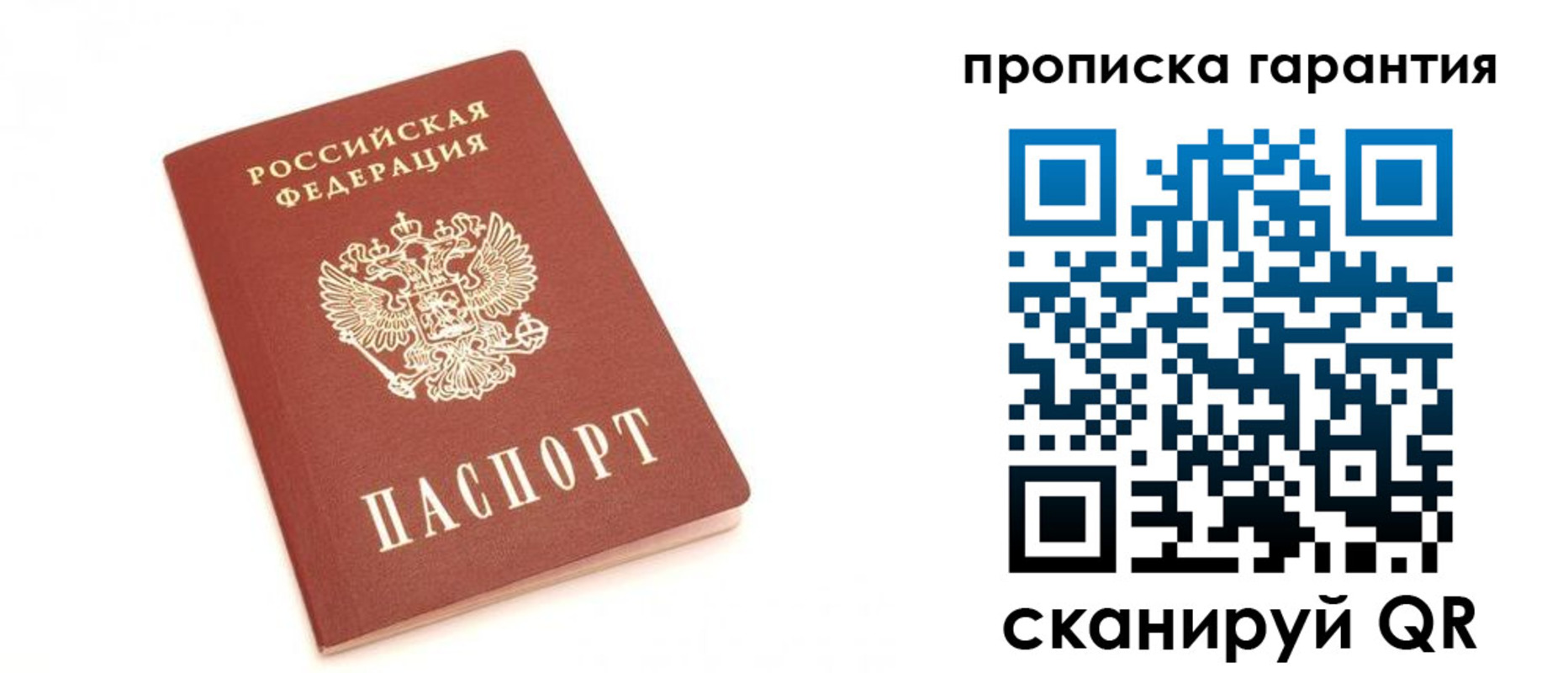 пропишу в квартире в Туринске