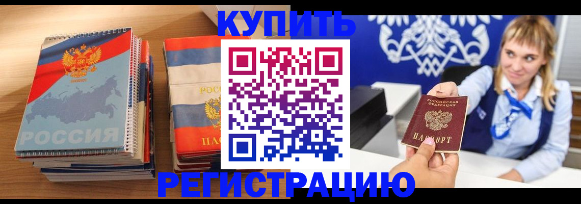 прописка законно в Туринске