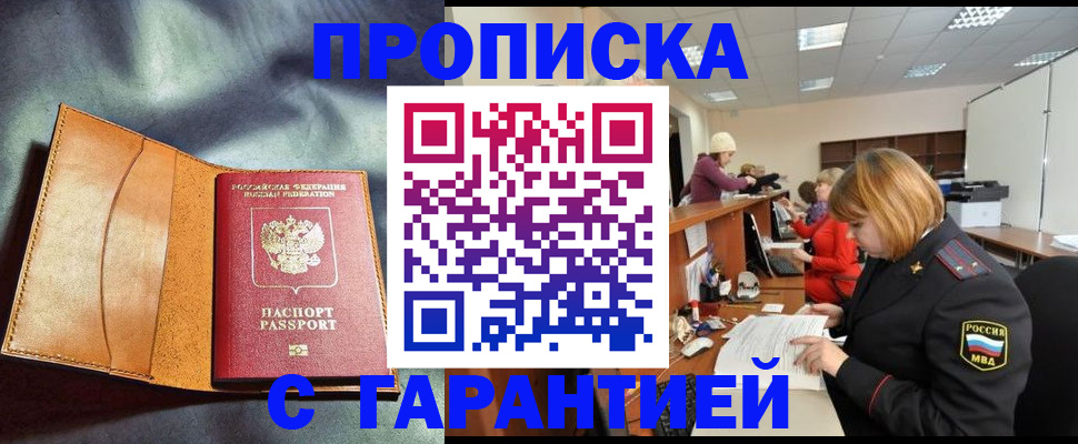 временная регистрация надежно в Туринске