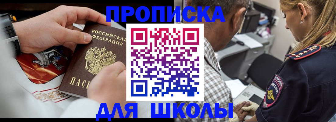 регистрация для школы в Туринске