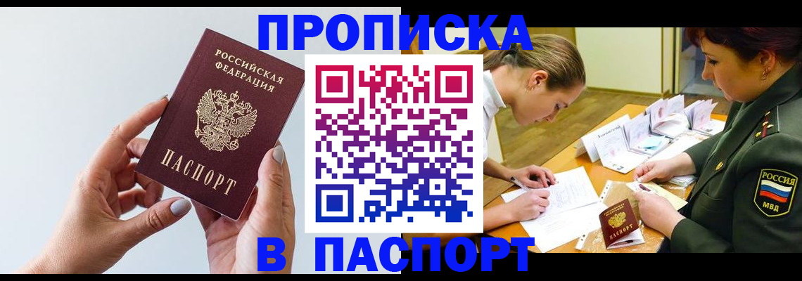 прописка для школы в Туринске