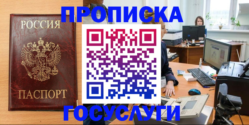 где прописаться в Туринске