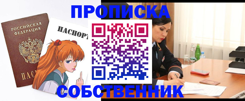 временная регистрация адрес в Туринске