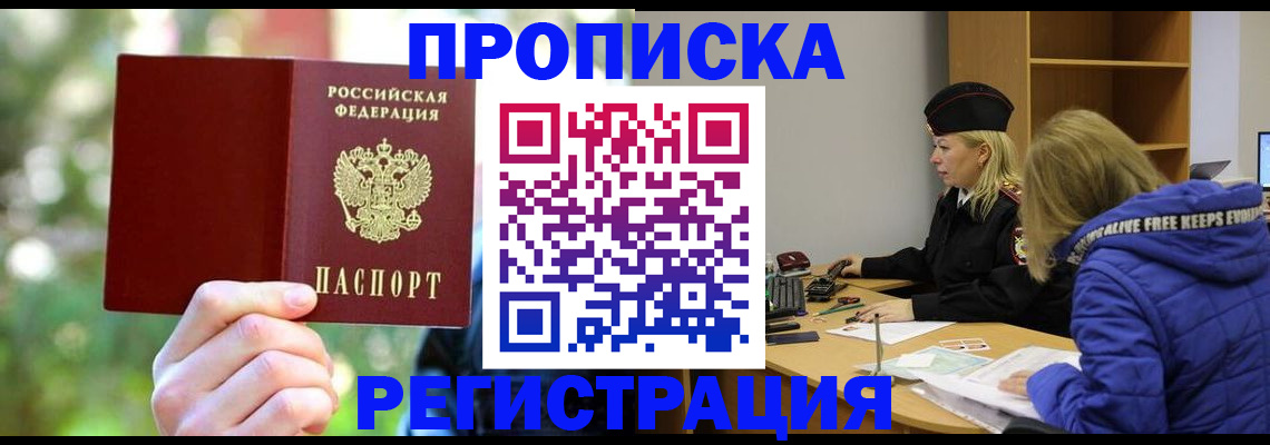 временная регистрация 2025 в Туринске