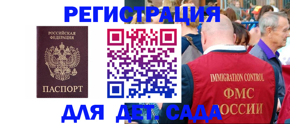 прописка в Туринске